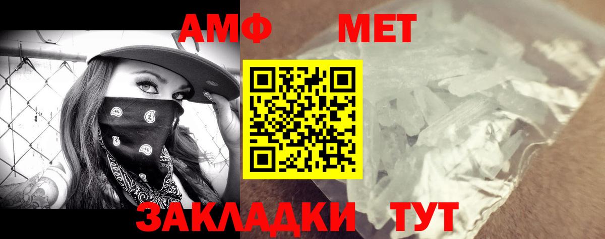 Амфетамин  Вход с VPN  АМФЕТАМИН  Амфетамин VHQ  Рубцовск 