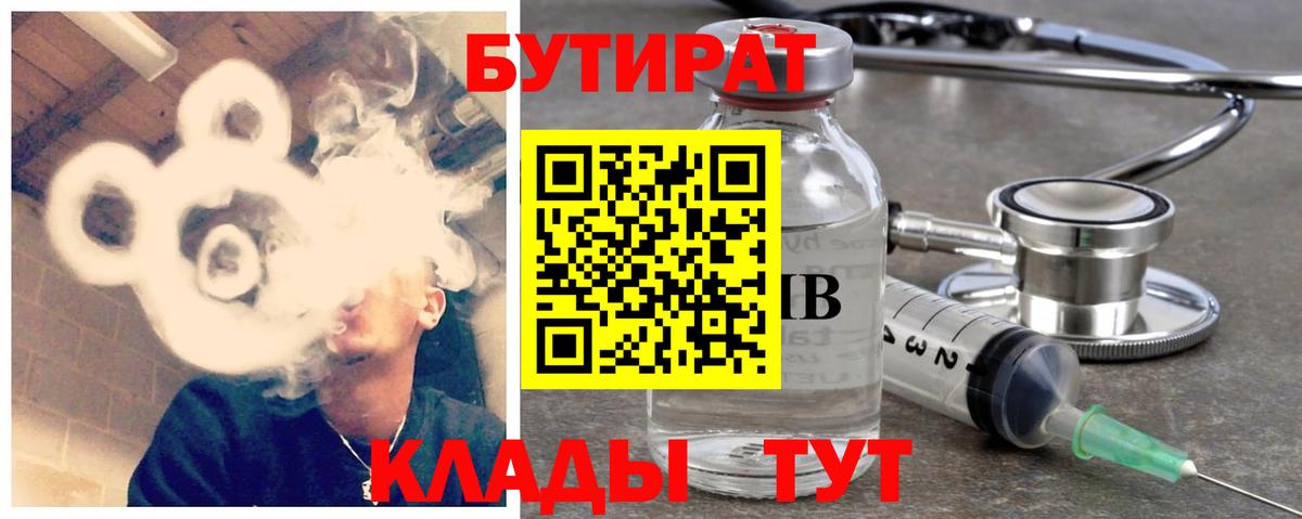 Рубцовск  Бутират оксана  Вход с VPN 