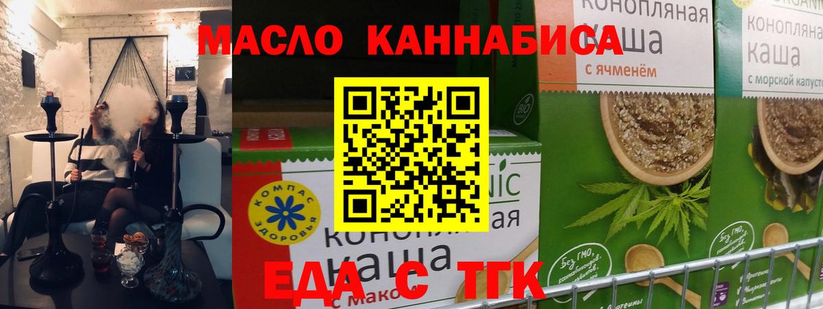 Cannafood марихуана Рубцовск