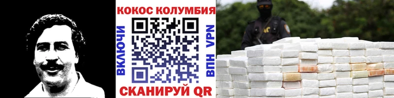 Cocaine Columbia  Рубцовск 