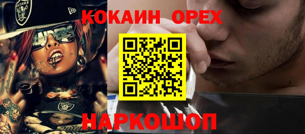 КОКАИН Колумбийский Рубцовск