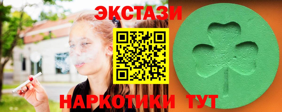 Экстази mix  Экстази mix  Вход с VPN    ТОР  Рубцовск  Ecstasy 