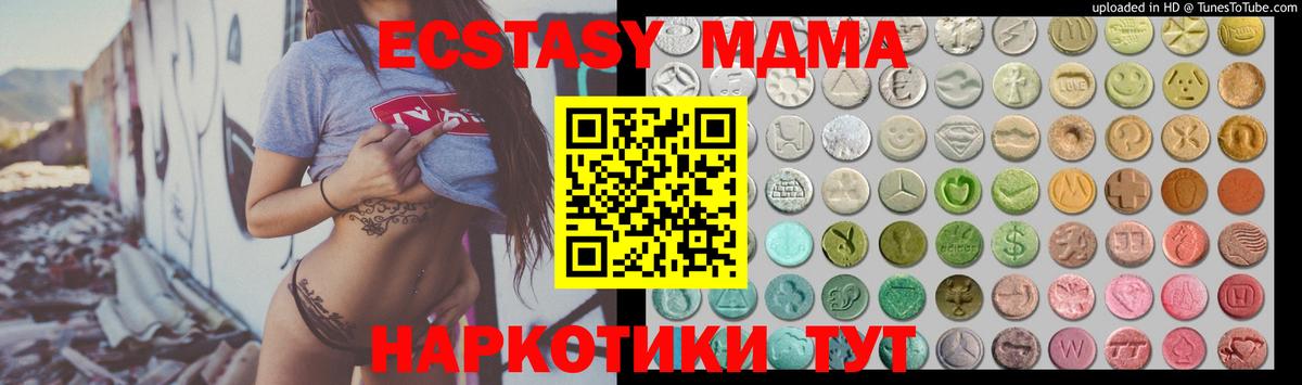 Ecstasy VHQ Рубцовск