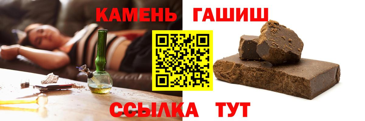ГАШ гашик Рубцовск