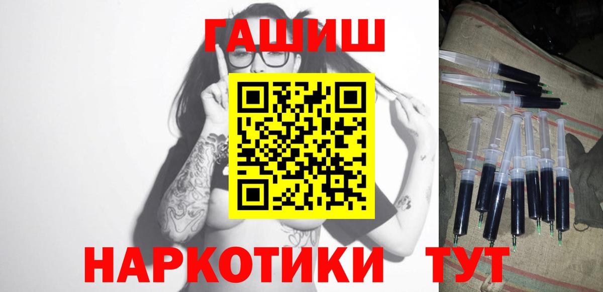 Рубцовск  ГАШ Ice-O-Lator  ГАШИШ гарик  Вход с VPN 