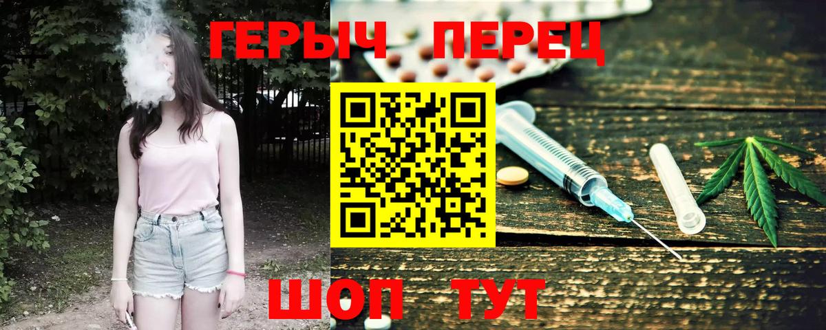 ГЕРОИН герыч  Вход с VPN  Рубцовск 