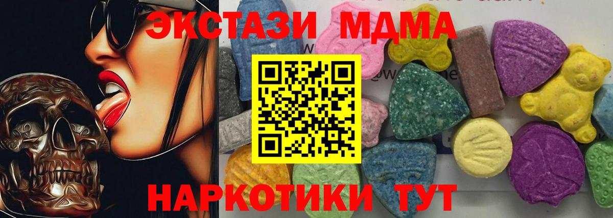 Рубцовск  МДМА  Вход с VPN  MDMA кристаллы 