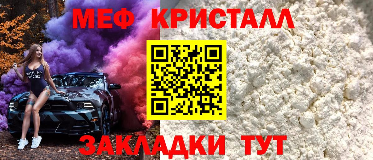 Мефедрон  Вход с VPN  Рубцовск  купить   МЕФ mephedrone  Меф 