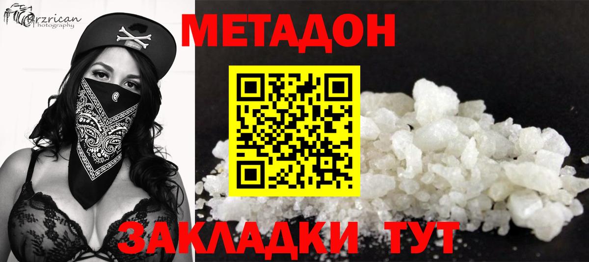 гидра tor  Метадон кристалл  Вход с VPN  Метадон кристалл  Рубцовск 