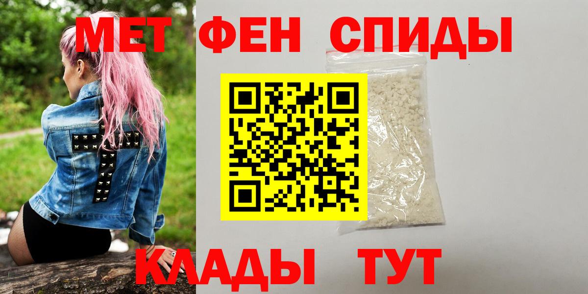 Первитин пудра Рубцовск