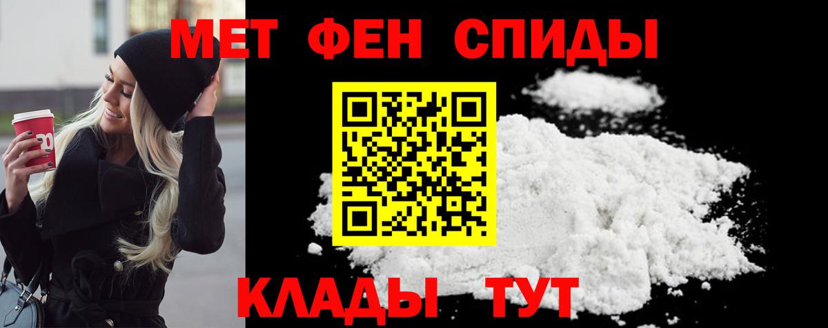 МЕТАМФЕТАМИН Methamphetamine  Вход с VPN  Рубцовск 