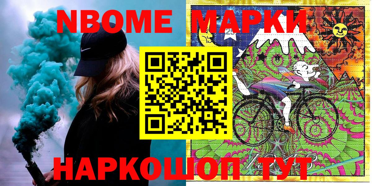 Наркотические марки  магазин продажи наркотиков  Вход с VPN  Марки N-bome 1500мкг  Рубцовск  Марки N-bome 1500мкг 