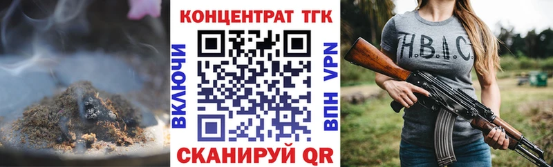 наркота  Рубцовск  Дистиллят ТГК гашишное масло 