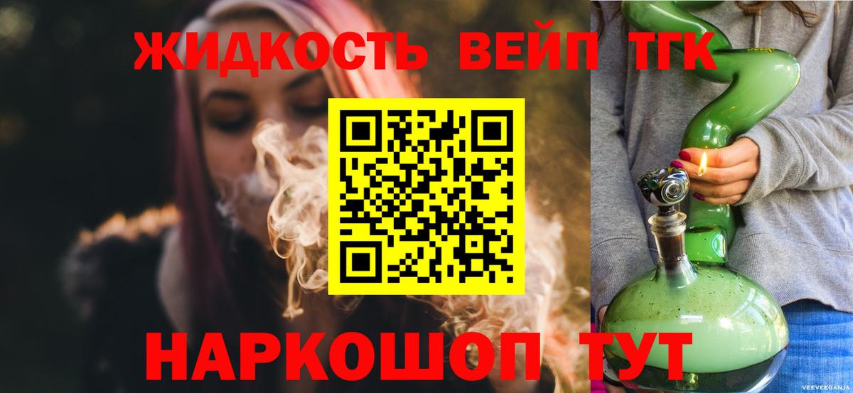 Рубцовск  Дистиллят ТГК Wax  наркотики  Вход с VPN 