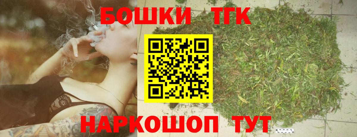Бошки марихуана AK-47 Рубцовск